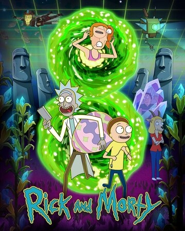 Рик и Морти (2013)